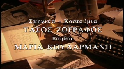 34. ΒΑΜΜΕΝΑ ΚΟΚΚΙΝΑ ΜΑΛΛΙΑ - Επεισόδιο 34