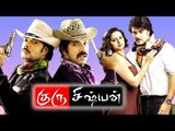 Tamil New Full Movie HD # Guru Sishyan # Tamil Latest Comedy Movies # Sundar.c, Sathyaraj, Santhanam