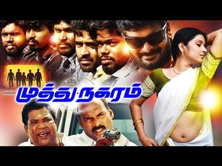 Tamil New Movies 2017 Full Movie | Muthu Nagaram  | Latest Tamil  Movie 2017