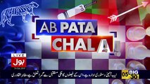 Ab Pata Chala – 31st October 2017