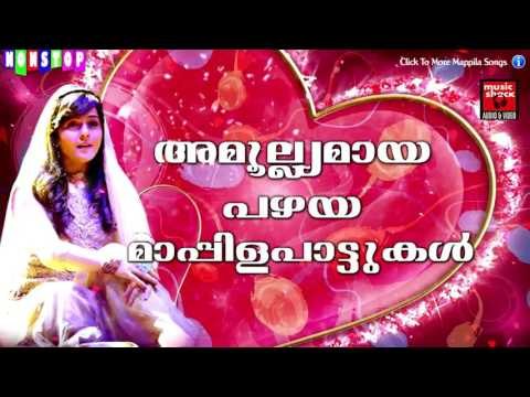 അമൂല്യമായ പഴയ മാപ്പിള പാട്ടുകൾ | Old Is Gold Malayalam Mappila Songs | Pazhaya Mappila Pattukal