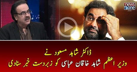 Download Video: Dr.Shahid Masood Nay PM Shahid Khaqan Abbasi Ko Zabardast Khabar Sunnadi..