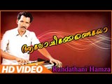 ആലോചിക്കേണ്ടെയോ...  # Randathani Hamza Old Songs # Malayalam Super Mappila Songs