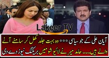Hamid Mir Telling about The Reality of Ayyaan Ali