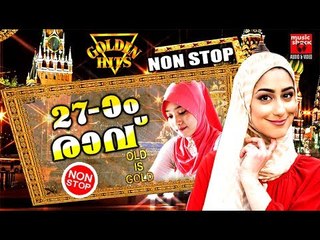 ഇരുപത്തേഴാം രാവ് # Ramzan Special Songs # Ramadan Song Malayalam 2017 # Malayalam Mappila Songs 2017