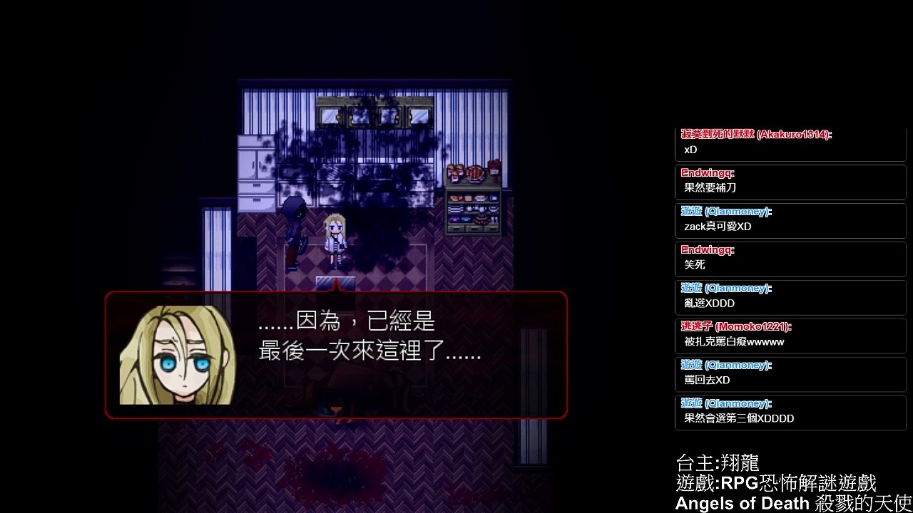 殺戮的天使 恐怖RPG Angels of Death  ▏【翔龍實況】 #27 妳是誰