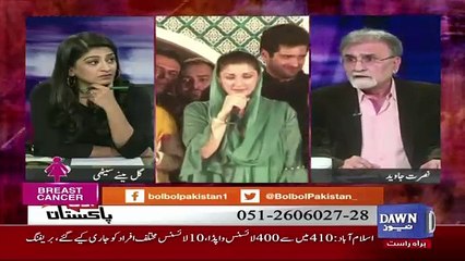 Bol Bol Pakistan - 31st October 2017