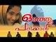 Oth Padikkan || Malayalam Musical Album 2016 || New Malayalam Romantic Album Song