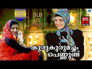 കുരുകുരുമച്ചം പെണ്ണുണ്ട്  ...# Malayalam Mappila Songs 2017 # Mappila Pattukal Old # Mappila Songs