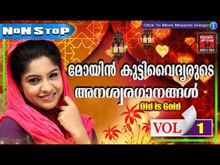 Mappila Pattukal Old is Gold | Anaswara Ganangal Vol.1 | Malayalam Mappila Songs | Kannur Sherif
