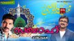 Latest Malayalam Mappila Songs |Sabah |Kannur Shareef Hits |Adil Athu Mappila Songs |Kannur Shareef