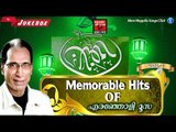 Memorable Hits Of Eranholi Moosa Vol 1 | Malayalam Mappila Songs | Original Mappilapattukal Jukebox