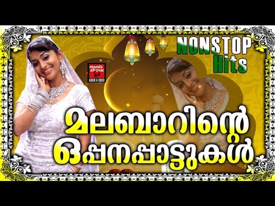 Malayalam Oppana Songs Mp3 # Malayalam Mappila Songs 2017 #  Old Malayalam Mappila Songs Mp3