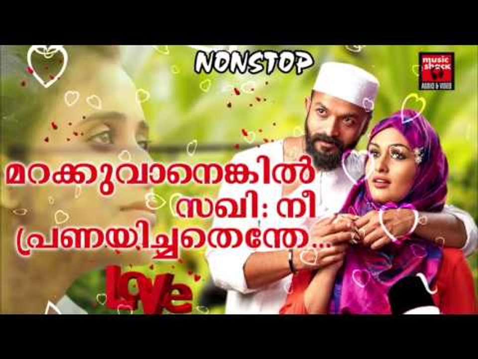 Malayalam Mappila Pattukal 2017 # Mappila Album Songs New 2017 # Malayalam Mappila Album Songs Love