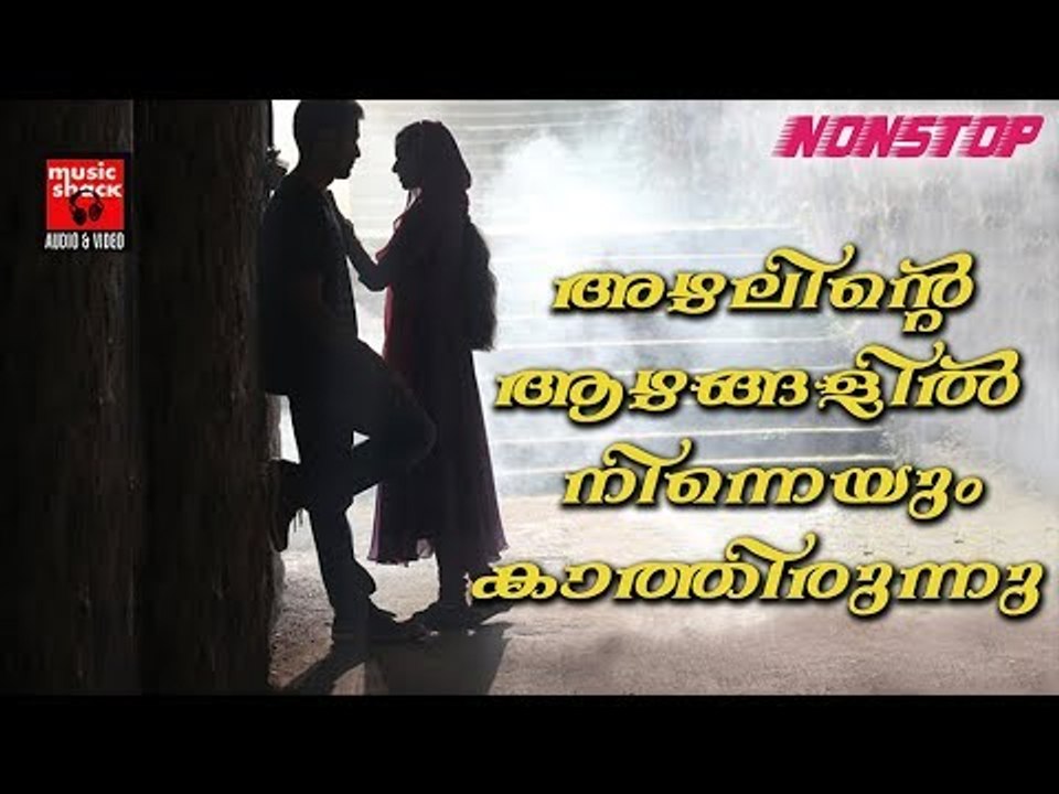 അഴലിന്റെ ആഴങ്ങളിൽ നിന്നെയും കാത്തിരുന്നു # Mappila Album Songs New 2017 # Malayalam Mappila Songs