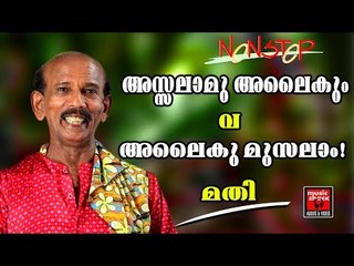 അസ്സലാമു അലൈകും..# Malayalam Mappila Songs 2017 # Mappila Hits # Malayalam Mappila Pattukal