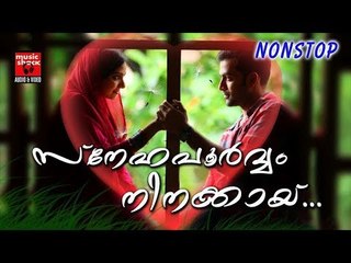 സ്‌നേഹപൂർവ്വം നിനക്കായ് ...# Malayalam Mappila Songs 2017 # Mappila Pattukal Old # Mappila Songs
