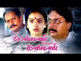 Tamil New Full Movie # Penmani Aval Kanmani # Tamil Super hit Movies # Tamil Hit Movies Full Movie