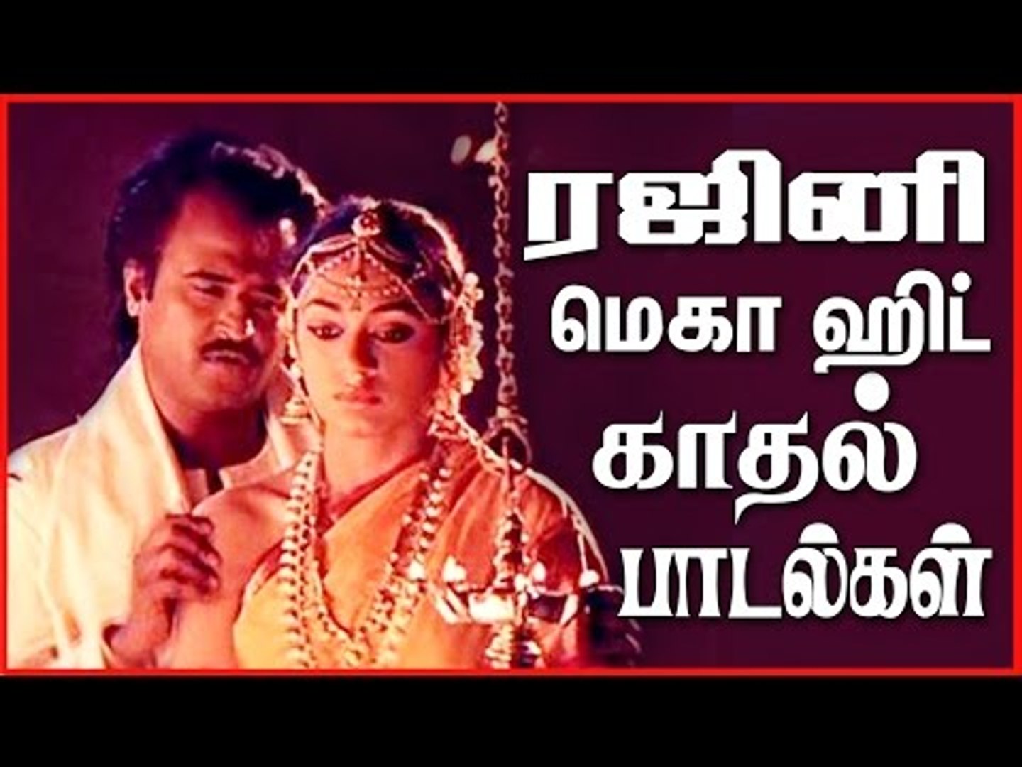 Rajini Old Songs | atelier-yuwa.ciao.jp