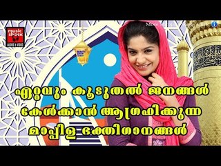 Non Stop Mappila Songs Old Hits # Malayalam Mappila Songs 2017 # Mappila Pattukal Old # Mappila Song