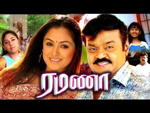 Tamil New Full Movie 2017 # Ramana # Vijayakanth Action Movies # Tamil Movie New Releases