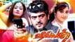 Tamil New Full Movie | Villain | Latest Tamil Movies| Latest Upload New Releases | Ajith Kumar,Meena