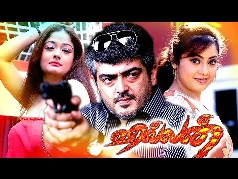 Tamil New Full Movie | Villain | Latest Tamil Movies| Latest Upload New Releases | Ajith Kumar,Meena