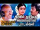 இரவில் தூங்க இளையராஜா பாடல்கள் # Ilaiyaraja Tamil Hits Songs # Tamil Best Ever Songs Collections