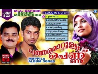 Malayalam Mappila Album Songs New 2016 | Pattharamattulla Pennu | Mappila Pattukal Latest