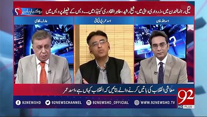 What will be the roadmap of PTI for Elections 2018