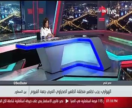 دندراوى الهوارى: بيان تفصيلى قريبا بشأن تصفية والقبض على إرهابى الواحات