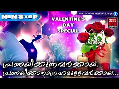 VALENTINE'S DAY SPECIAL BEST MALAYALAM ROMANTIC SONGS || Most Romantic Malayalam Album Songs