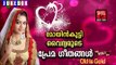 Mappila Pattukal Old is Gold | Prema Geethangal Vol.1 | Malayalam Mappila Songs | Kannur Sherif