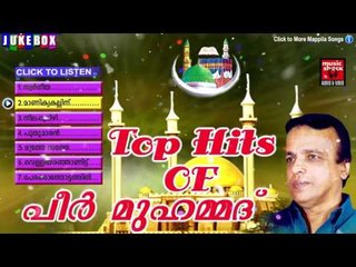 Top Hits of Peer Muhammed # Malayalam Mappila Album |  Mappila Pattiukal Old Is Gold
