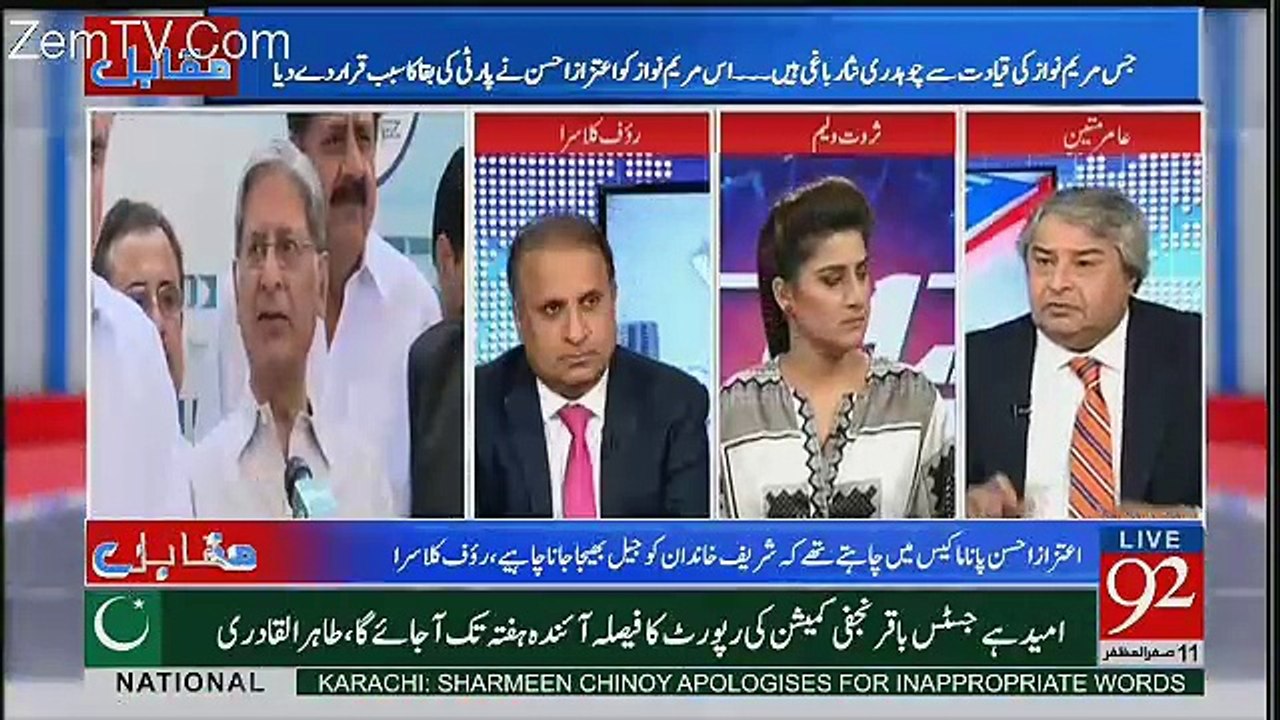 PPP Ko Tabah Karnay Main Aitzaz Ahsan Jaisay Logon Ka Qasur Hai -Amir Mateen