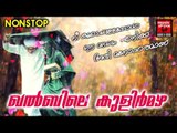 Malayalam Mappila Album Songs Love # Malayalam Mappila Pattukal 2017 # Mappila Album Songs New 2017