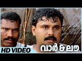 War And Love Malayalam Movie | Scenes | Dileep And Kalabhavan Mani Comedy Scene