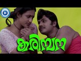 Malayalam Full Movie Karimpana | Jayan Malayalam Full Movie | Malayalam Full Movie
