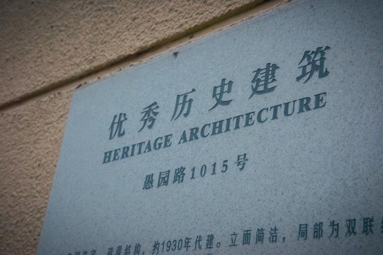 This is One of Shanghai's Best Dining Experiences That You Do Not Want to Miss