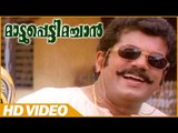 Mattupetti Machan Malayalam Comedy Movie | Scenes | Mukesh Best Comedy | Mukesh | Salim Kumar