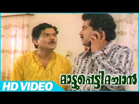 Mattupetti Machan Malayalam Comedy Movie | Jagathy And Mukesh Comedy | jagathy | Mukesh