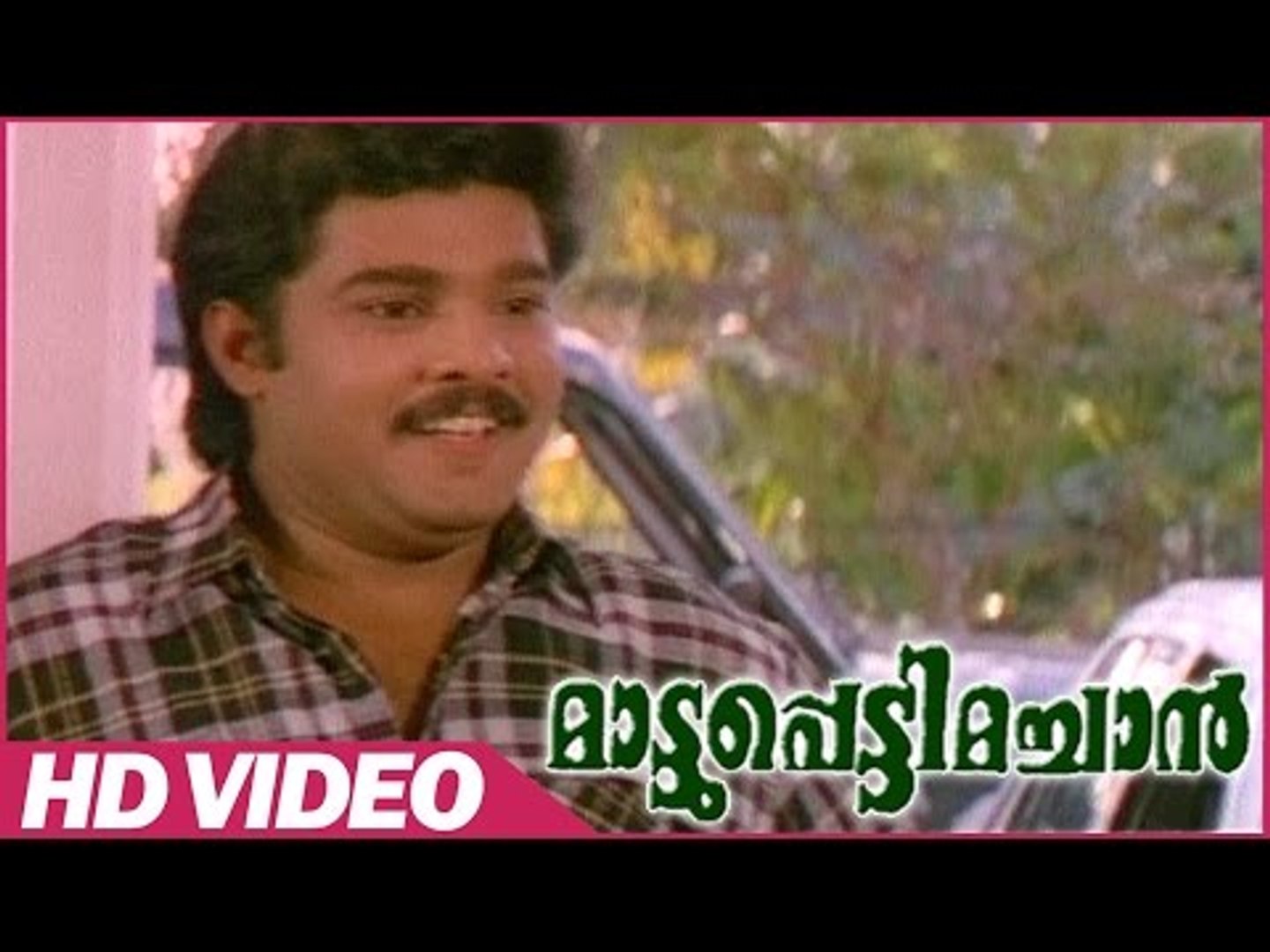 Mattupetti Machan Malayalam Comedy Movie | Comedy Scenes ...