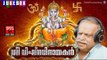 P Jayachandran | Latest Hindu Devotional Songs Malayalam |ശ്രീ വിഘ്‌ന വിനായകൻ | Malayalam Devotional