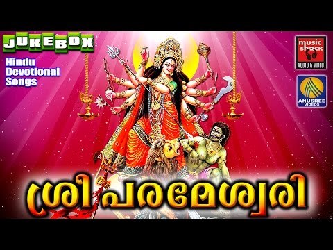 ശ്രീ പരമേശ്വരി # Latest Hindu Devotional Songs Malayalam # Devi Devotional Songs