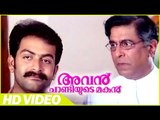 Avan Chandiyude Makan Malayalam Movie | Scenes | Prithviraj Action Scene | Prithviraj