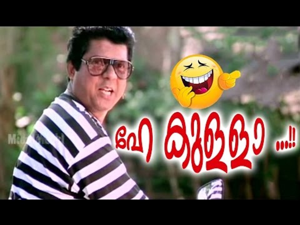 Malayalam Comedy | Malayalam Comedy Movies Scenes | Best Comedy Scenes | Malayalam Comedy Scenes