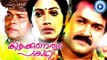 Kizhakkunarum Pakshi | Malayalam Full Movie New Releases - Malayalam Romantic Movies HD]