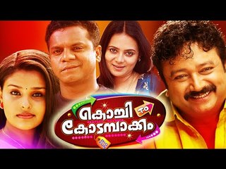 Malayalam Full Movie 2012 || Kochi To Kodambakkam | Comedy Movie Ft. Jayaram | 2016 Online Releases