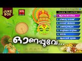 ഓണപ്പൂവേ  | Onam Songs Malayalam | Onam Festival Songs 2016 | Hindu Devotional Songs Malayalam