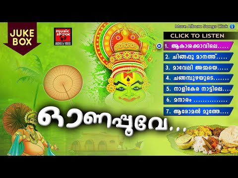 ഓണപ്പൂവേ | Onam Songs Malayalam | Onam Festival Songs 2016 | Hindu Devotional Songs Malayalam